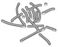 Thumbnail for version as of 10:49, 11 February 2025